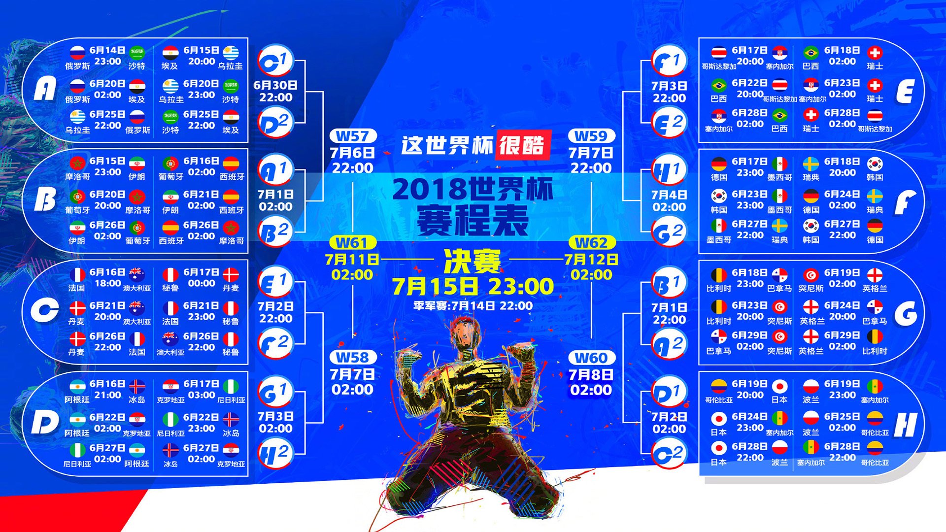 那一夜，戈麦斯的左脚改写了亚洲足球的黎明—哥伦比亚绝杀日本的唯一性瞬间